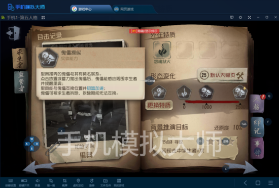 第五人格几个容易被忽视的重要细节及手机模拟大师电脑运行攻略 新浪电竞 电竞赛事 直播报道 新浪电子竞技 第五人格几个容易被忽视的重要细节及手机模拟大师电脑运行攻略 新浪电竞 电竞赛事 直播报道 新浪电子竞技