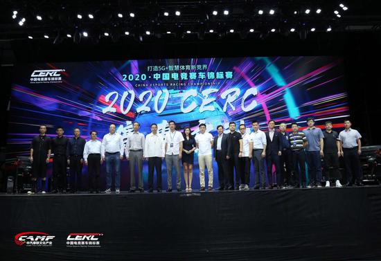 中国电竞赛车锦标赛2020发布会召开北京首发赛正式打响