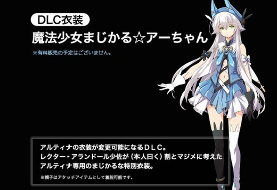 Falcom展示 英雄传说 闪之轨迹4 新福利服装 新浪游戏 手机新浪网 Falcom展示 英雄传说 闪之轨迹4 新福利服装 新浪游戏 手机新浪网