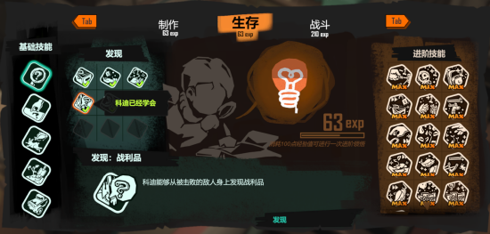 （儿子科迪丰富的成长系统）