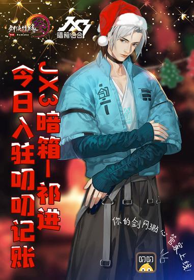 @JX3暗箱-祁进入驻叨叨记账