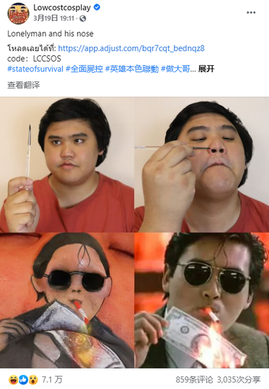 泰国“低成本COS”小哥制作的State of Survival X《英雄本色》活动图集