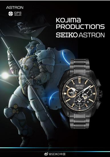 seiko x 小岛秀夫联名表上架天猫旗舰店 售价2.5万元