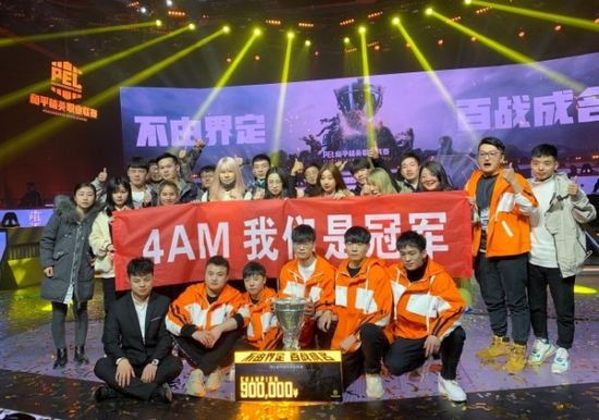 2019年首届和平精英职业联赛4AM一举夺冠