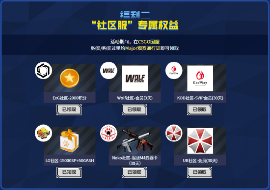 CSGO 2022 里约Major战队、选手印花胶囊及观众通行证上线！