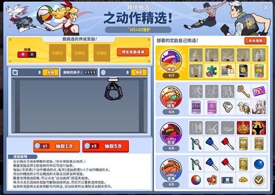 姜马禄的霓虹都市 《街头篮球》新版本一起精挑细选