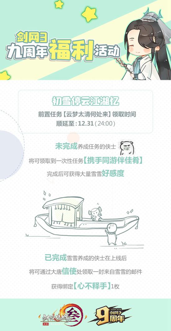 初雪停云江湖忆