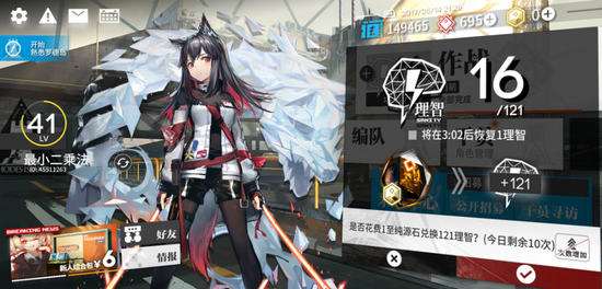 失去理智请吃石头