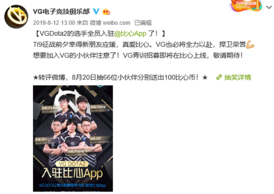 冠军队宣布加入比心