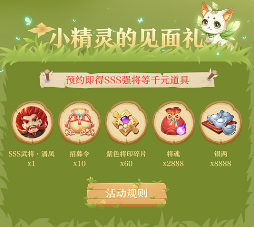 《欢乐三国杀》预下载开启，全平台公测倒计时1天！9大惊喜抢先看！