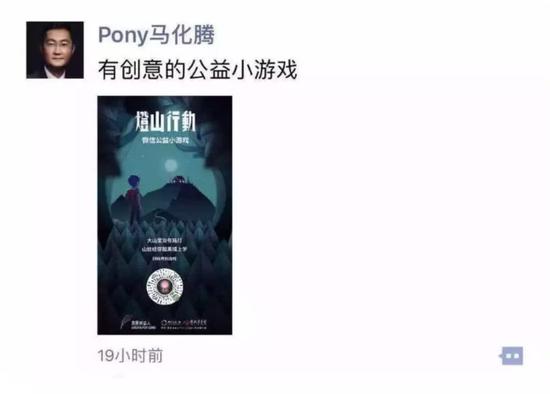 马化腾还曾在朋友圈安利《灯山行动》