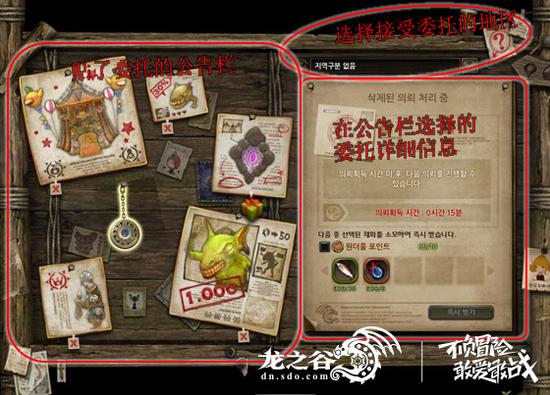 委托公告栏