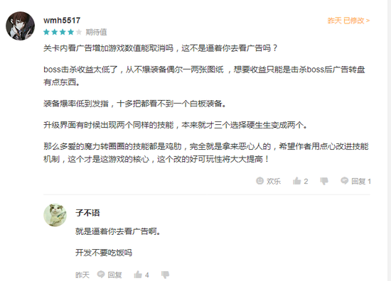 （评论来源于TapTap平台玩家）