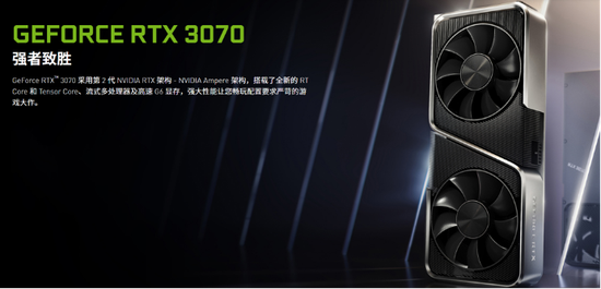 魔鹰降临！技嘉GeForceRTX3070GAMINGOC正式发售