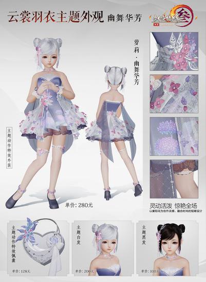 “幽舞华芳”萝莉