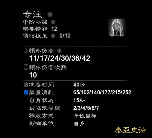 要根据场景需要来选择最合适的辅助技能