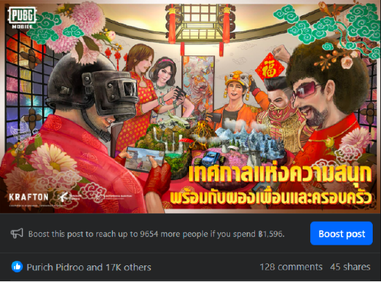 疯了？大年初一只在家族群抢红包？《PUBGM》白送你的龙年礼物你都不要？