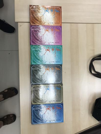 第一版《逆水寒》