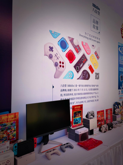 （八位堂展台）