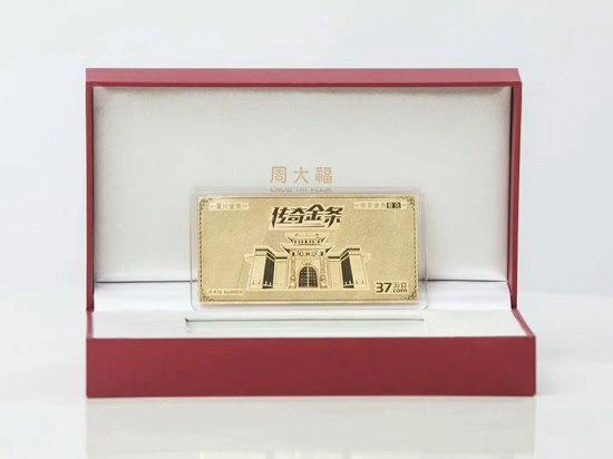 传奇金条