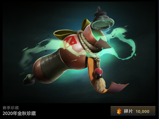 DOTA212款全新套装上线，开启珍藏得特效信使