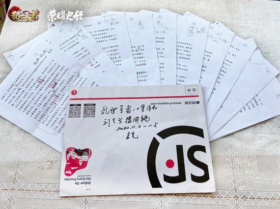 刘老师手稿