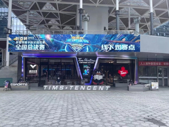 线下观赛点参与活动享商户优惠