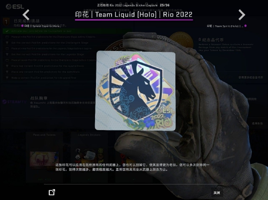 CSGO 2022 里约Major战队、选手印花胶囊及观众通行证上线！