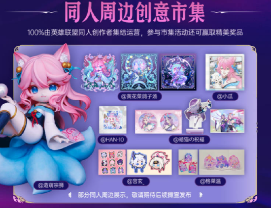 【蜗牛电竞】英雄登场,共赴花开之夜!英雄联盟14周年生日会开启【EV扑克小游戏官网】