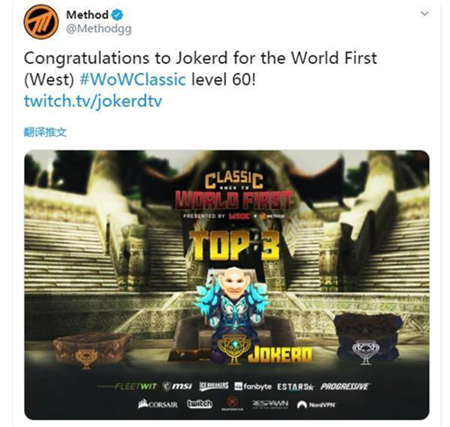 世界第一公会Method诞生首位满级玩家