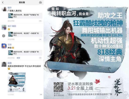 转职测试H5在玩家朋友圈刷屏