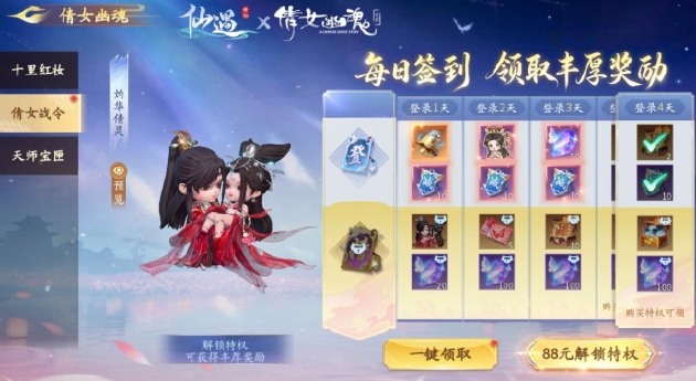 参与【幽影相约】签到活动，还可领取大量抽奖券、豪华功法礼包及多项限定内容