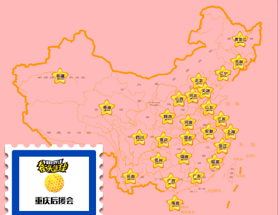 因你而在 《街头篮球》全球后援会火热招募中