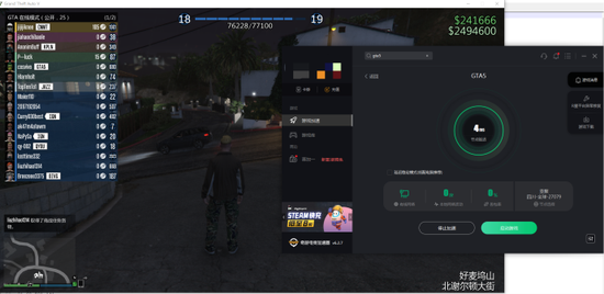 Gta5加速器哪个好用奇游支持限免加速 新浪电竞 电竞赛事 直播报道 新浪电子竞技 Gta5加速器哪个好用奇游支持限免加速 新浪电竞 电竞赛事 直播报道 新浪电子竞技