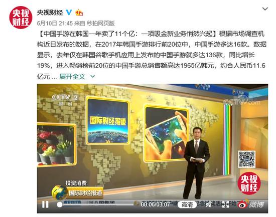 央视财经网报道截图