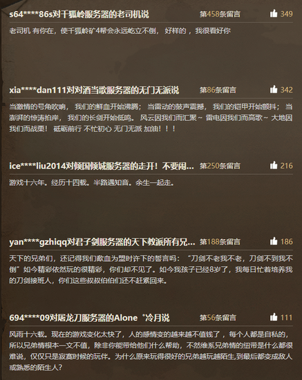 点赞前五名留言