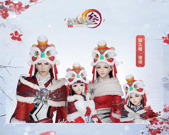 狮头帽“福禄”