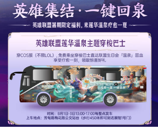 【蜗牛电竞】英雄登场,共赴花开之夜!英雄联盟14周年生日会开启【EV扑克小游戏官网】