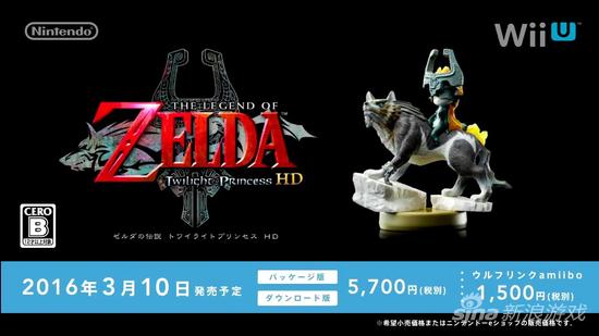 《塞尔达传说：黄昏公主》公布WiiU高清重制版