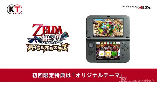 《塞尔达无双：海拉尔全明星》