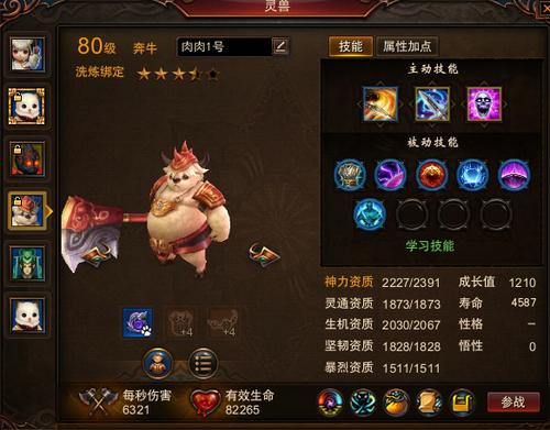 【新手】告诉平民多久可以4W战力