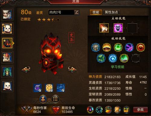 【新手】告诉平民多久可以4W战力