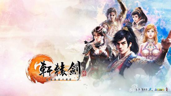 经典的轩辕剑系列