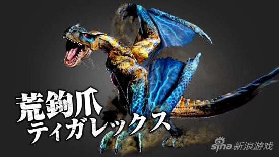 《怪物猎人X》轰龙又强化了