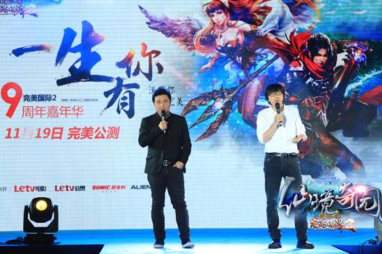 完美国际2嘉年华