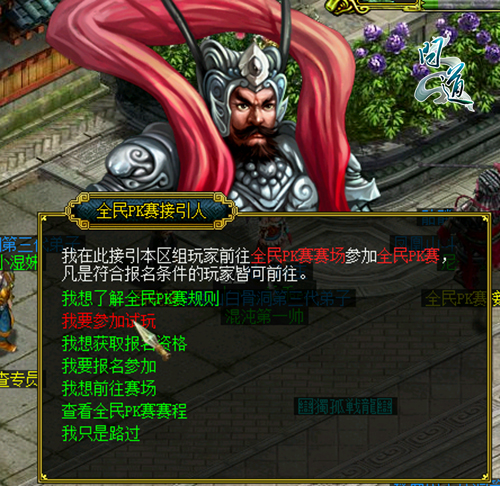 图片2：全民PK赛接引人