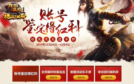 图1：福满江湖 喜气洋洋