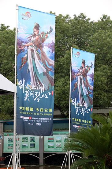 《剑网3》走进立信会计学院