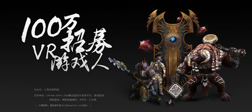 虚拟现实行业“启元”之年