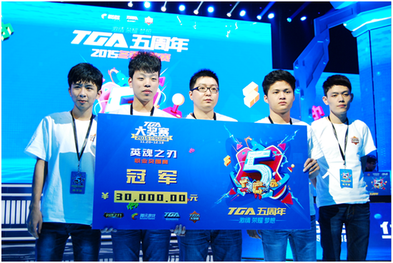 【图3】TGA冠军战队Est